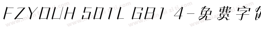 FZYOUH 501L GB1 4字体转换